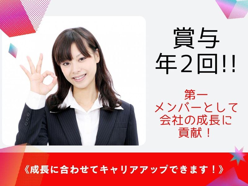 株式会社ビジョンジャパンのアルバイト・バイト求人情報-04