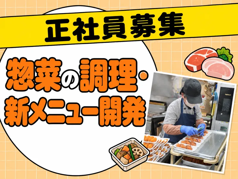 株式会社岡田商店の求人・転職情報