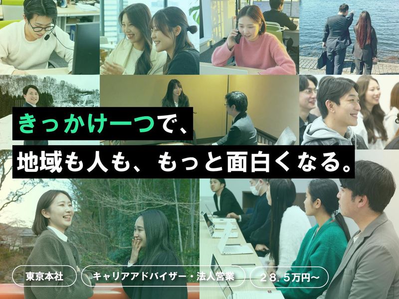 株式会社ワクトリの求人・転職情報