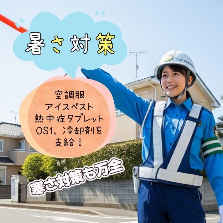 コバルト警備保障株式会社のアルバイト・バイト求人情報-02