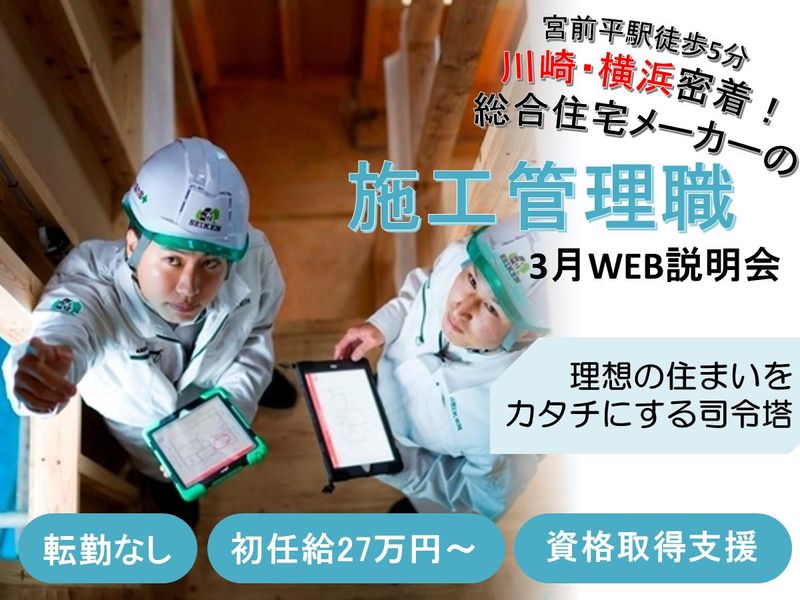 株式会社成建