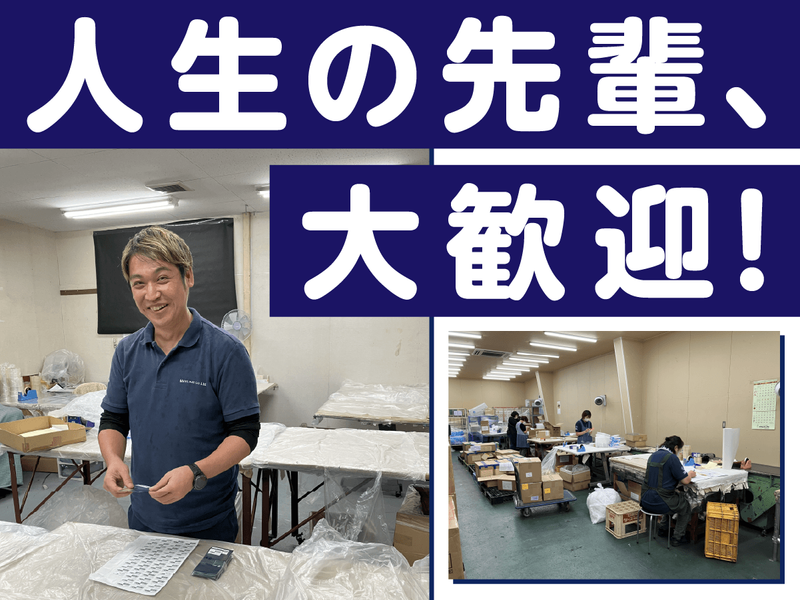 有限会社マックスライン