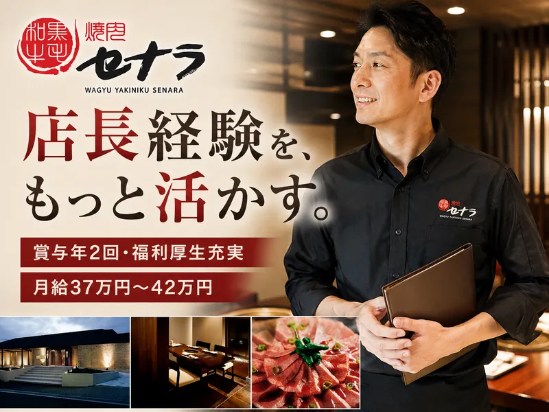 株式会社コーフクの求人・転職情報