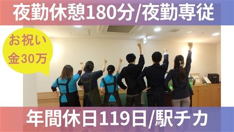 ソルケア西中島のアルバイト・バイト求人情報-34