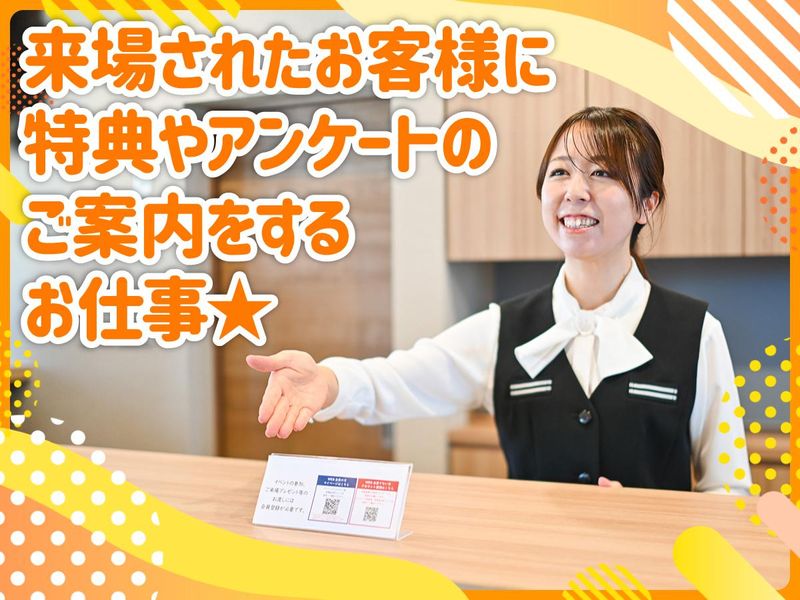 ABCハウジング　京都・久御山住宅公園のアルバイト・バイト求人情報-05