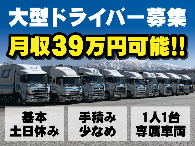 株式会社此川運輸の求人・転職情報