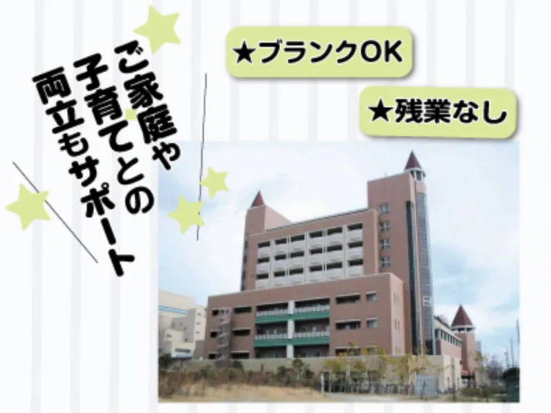 社会福祉法人明石恵泉福祉会の求人・転職情報