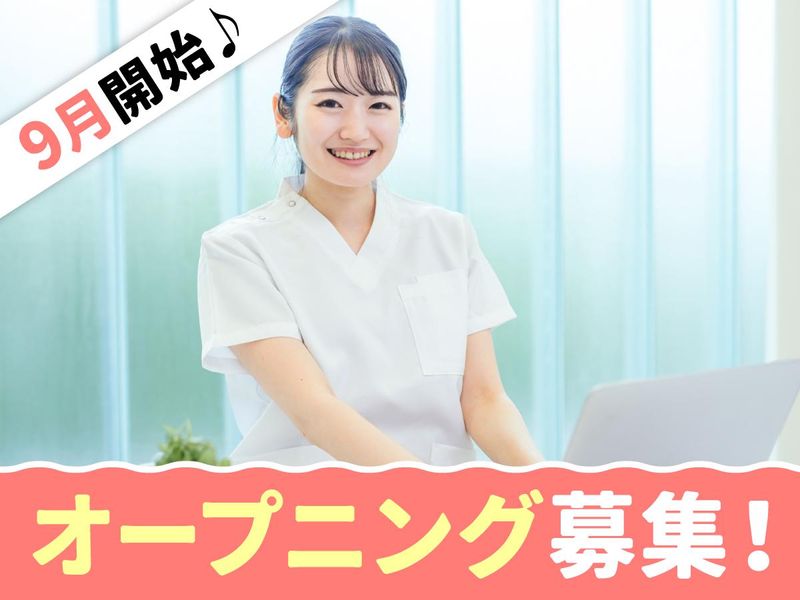 ほうやちょうファミリークリニックの派遣求人情報