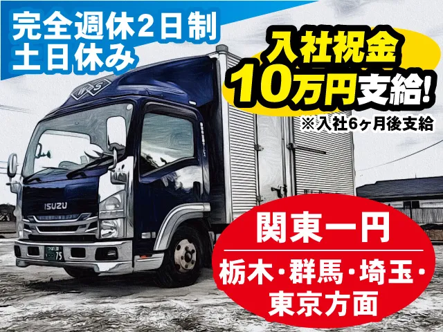 株式会社 和幸流通サービスの求人・転職情報