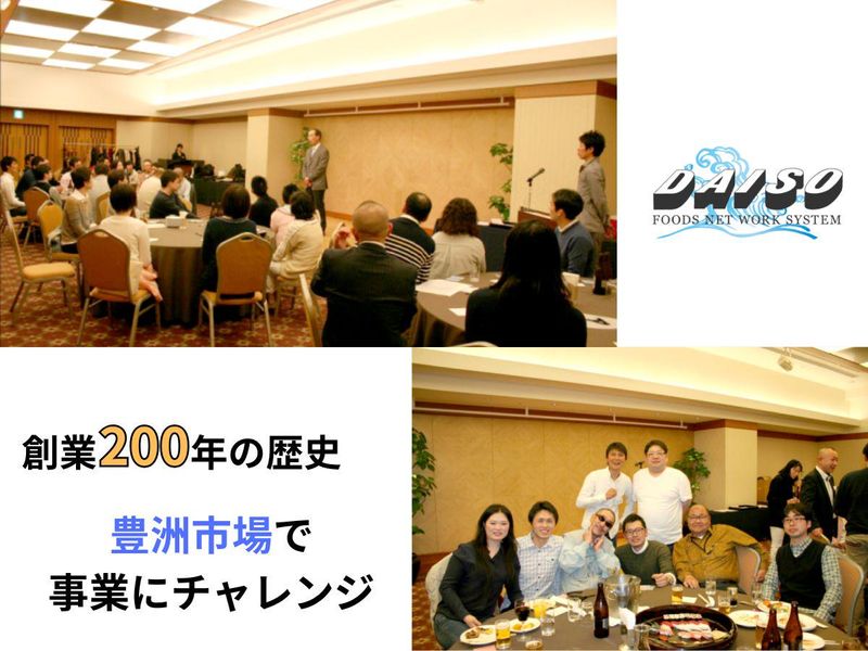 株式会社大宗のアルバイト・バイト求人情報-02