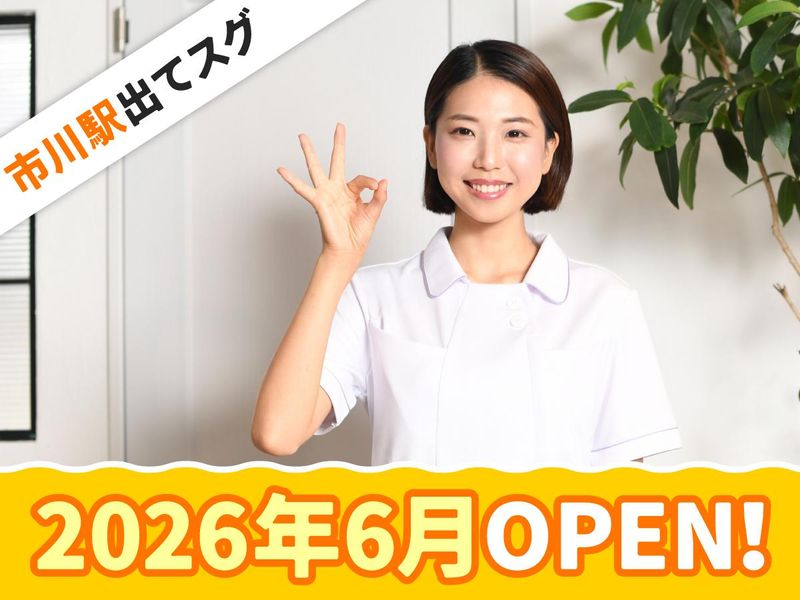 市川駅前いぶち皮膚科のアルバイト・バイト求人情報-01