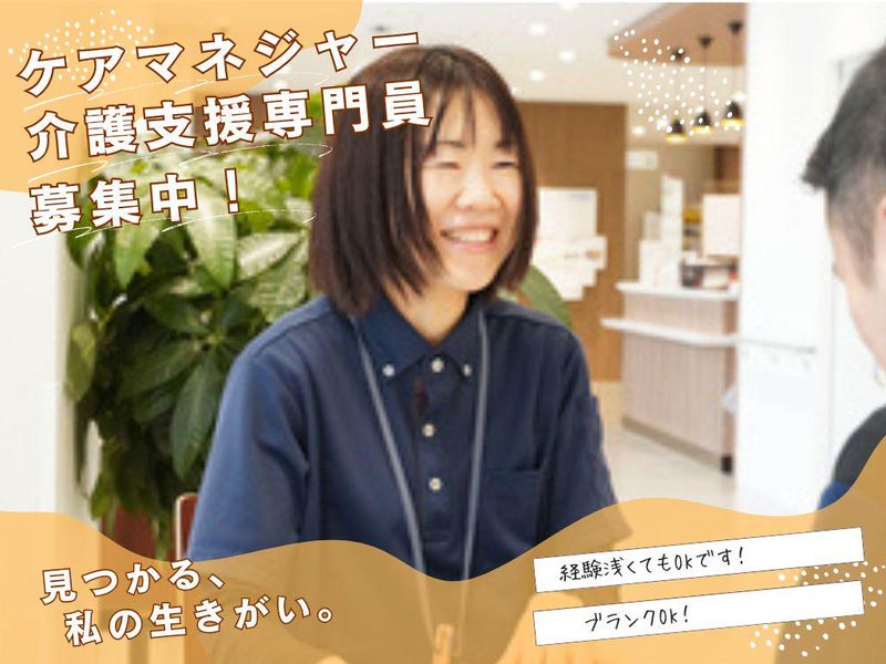 医療法人社団 友志会の求人・転職情報