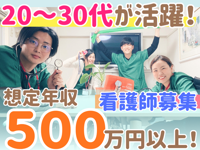 いちご介護株式会社　いちご訪問看護リハビリステーションの求人・転職情報