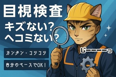 株式会社ヒューマンアイズ　伊丹統括事業所のアルバイト・バイト求人情報-03
