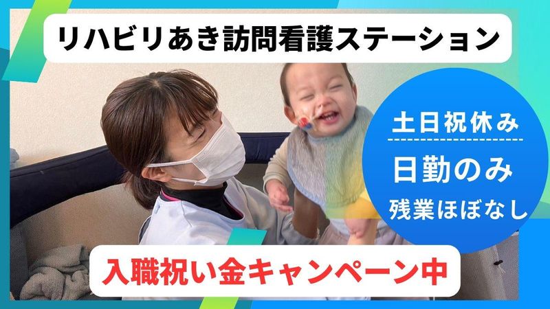 有限会社ケアプランセンターあきの求人・転職情報