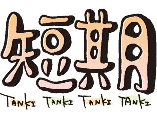 ヤマコン株式会社