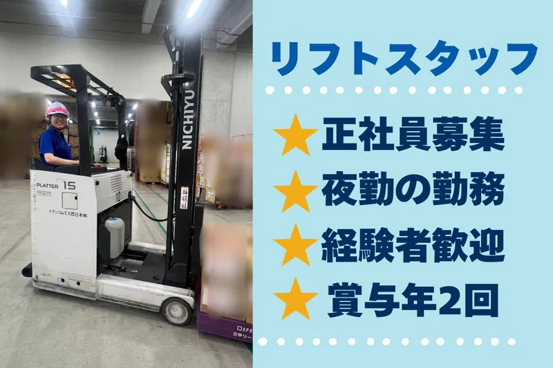 トランコムEX西日本株式会社の求人・転職情報