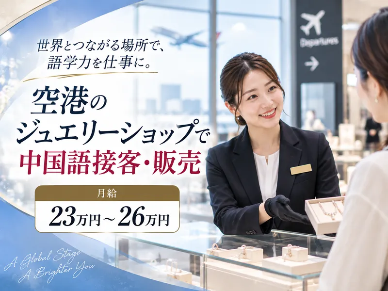 株式会社ワンストップ・イノベーションＨＲ　ＮＥＸＴの求人・転職情報
