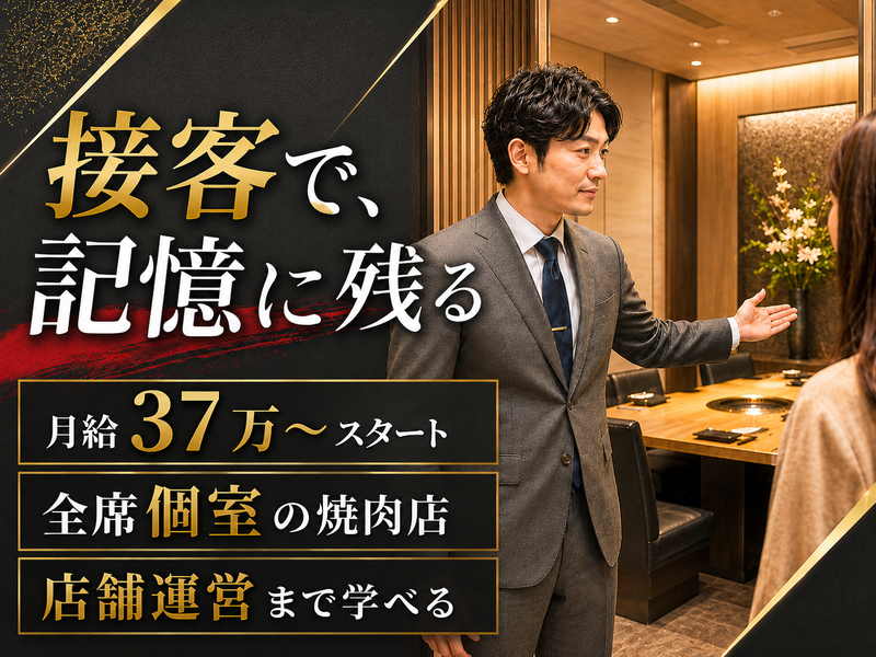 株式会社コーフクの求人・転職情報