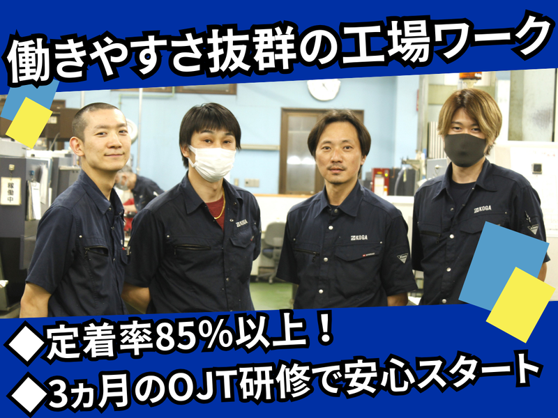 株式会社古河製作所　八潮工場のアルバイト・バイト求人情報-02