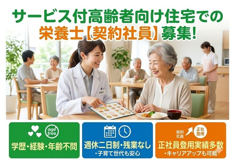 株式会社　魚国総本社　東北支社の求人・転職情報