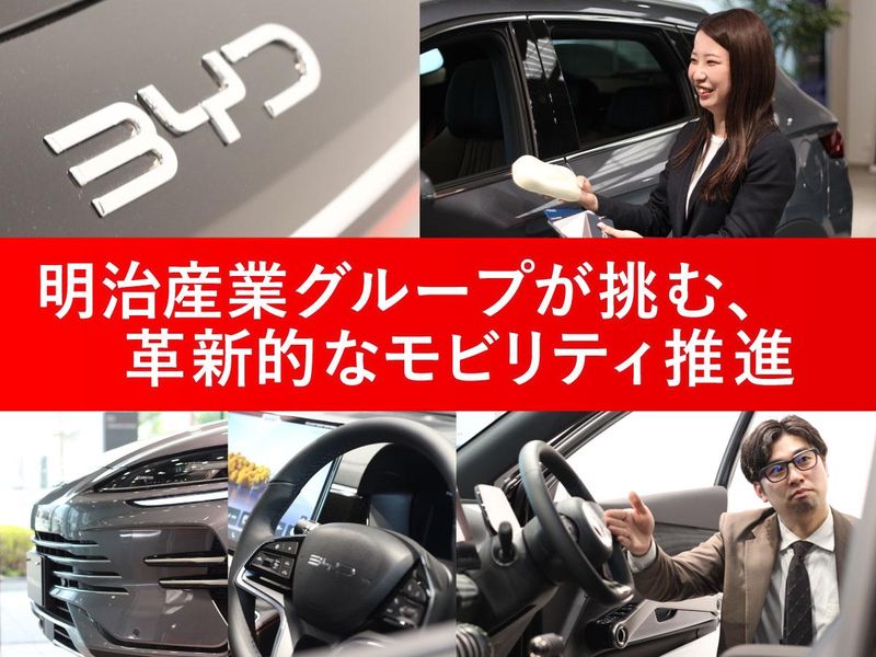 明治モータース株式会社-0002の求人・転職情報