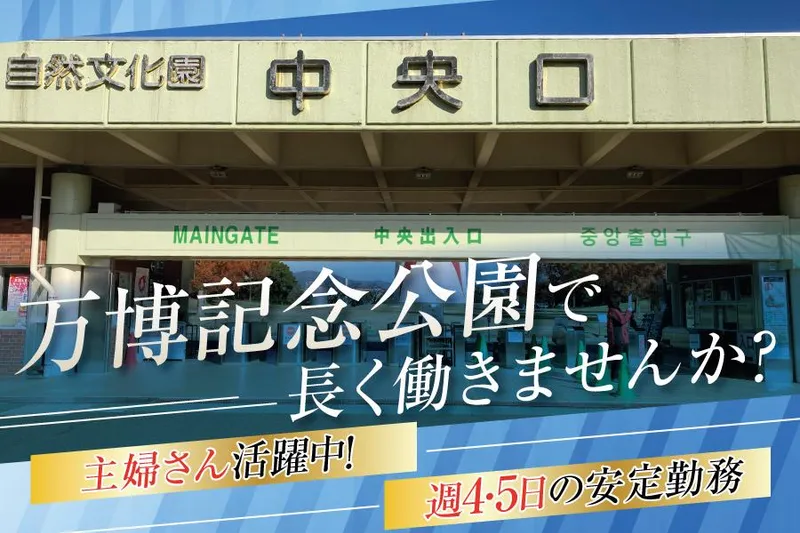 アクティオ株式会社の求人・転職情報