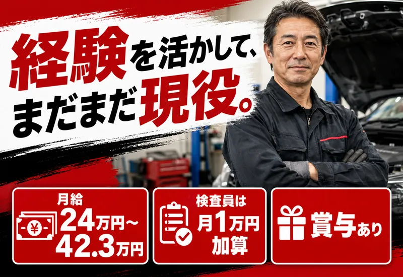 マルキュー整備　福岡工場のアルバイト・バイト求人情報-07
