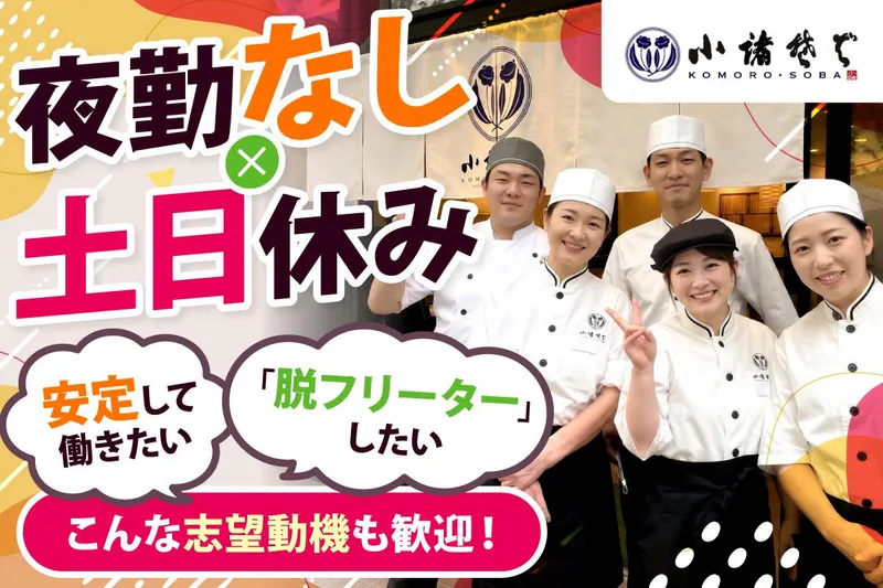 株式会社三ツ和の求人・転職情報