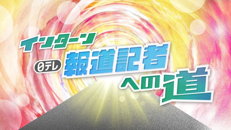 日本テレビ放送網株式会社