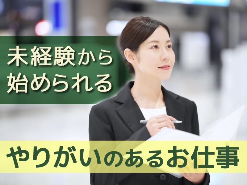 株式会社ナゴヤコーセーの求人・転職情報