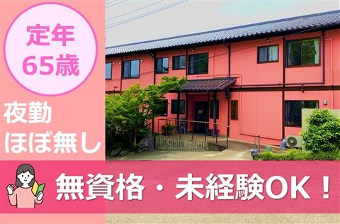 社会福祉法人希望の里の求人・転職情報