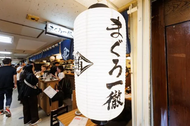 立ち寿司　まぐろ一徹　大阪梅田第1ビル店のアルバイト・バイト求人情報-27