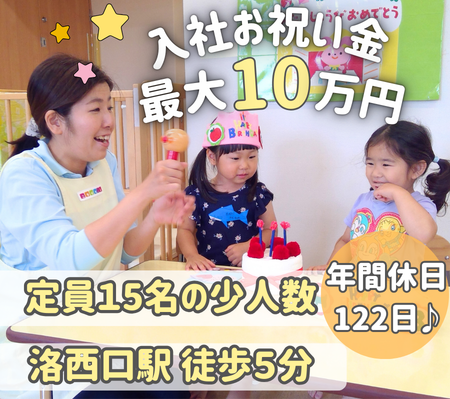 株式会社ニチイ学館の求人・転職情報