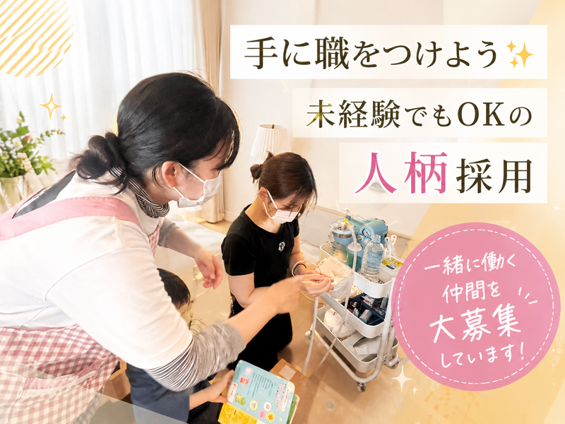 フォース株式会社の求人・転職情報