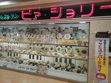 ピア・ジョリー　布施店の求人3