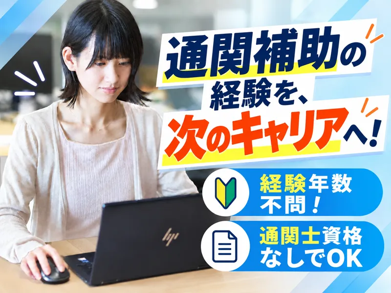 ＮＡＸ　ＪＡＰＡＮ株式会社-0003の求人・転職情報