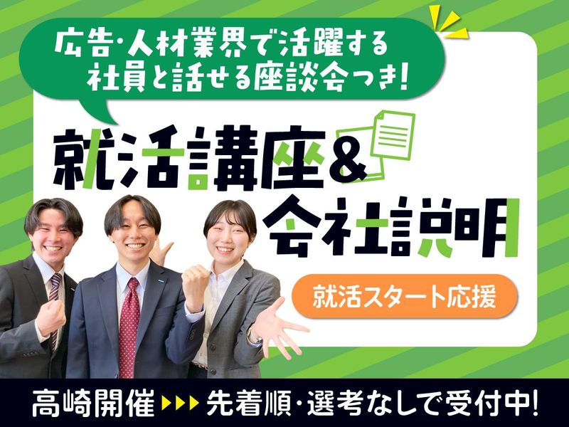 株式会社フレックス