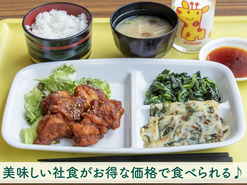 株式会社秋川牧園のアルバイト・バイト求人情報-03