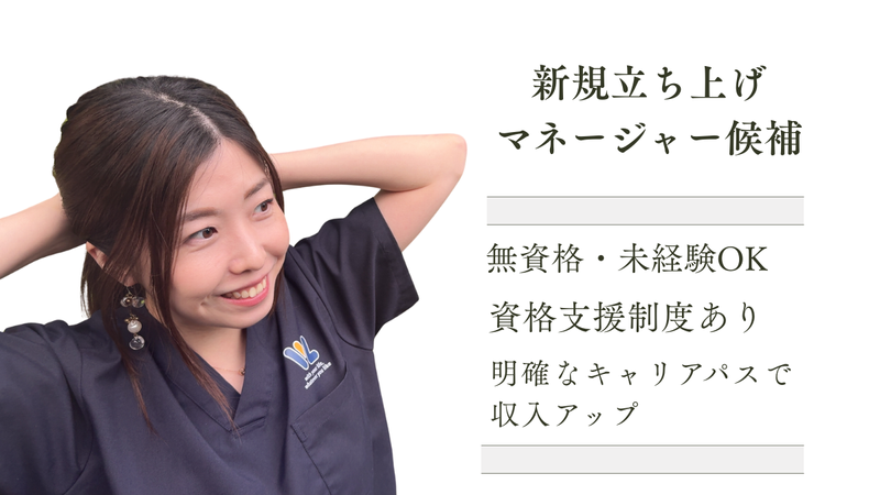 ウィル訪問看護ステーション江東のアルバイト・バイト求人情報-39