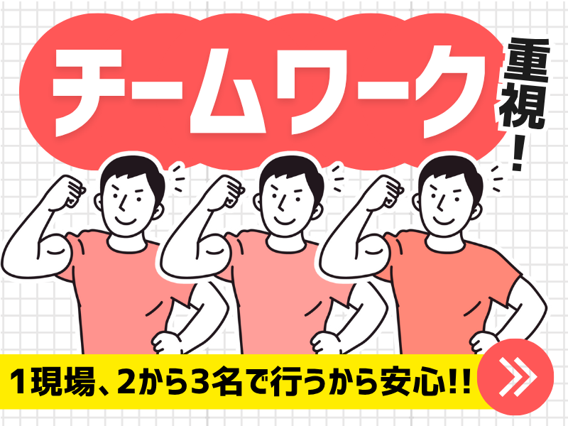 株式会社恵慎のアルバイト・バイト求人情報-02