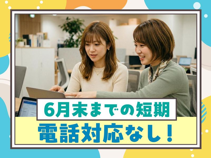トランスコスモス株式会社の求人・転職情報