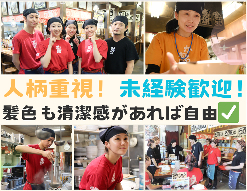 つけ麺おんのじ新市街店のアルバイト・バイト求人情報