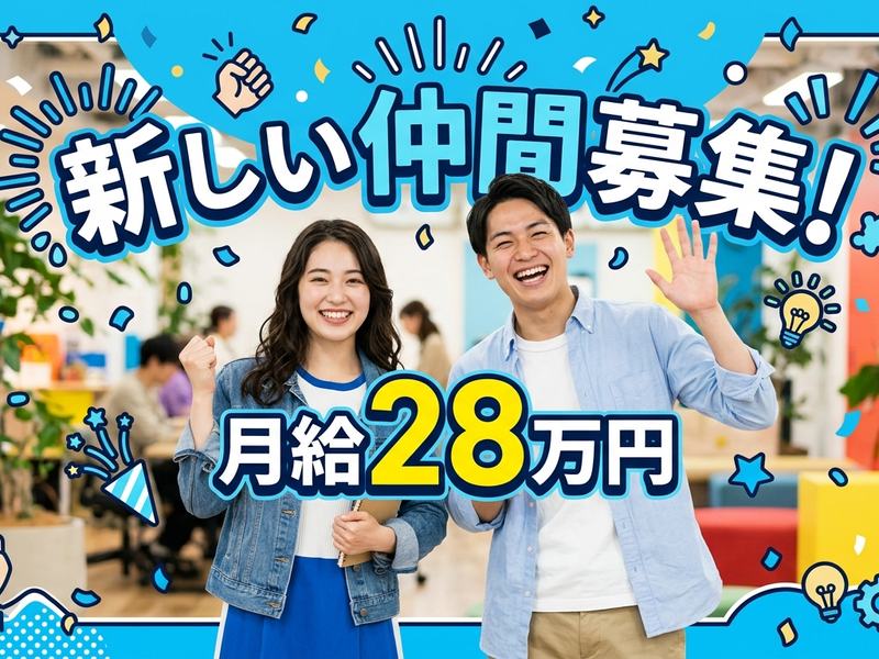 株式会社Win Softの求人・転職情報