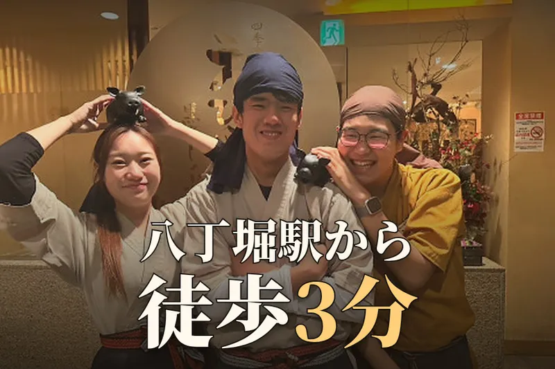一利喜 えびすのアルバイト・バイト求人情報