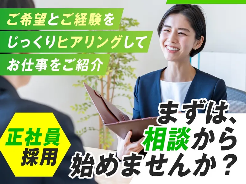 株式会社フォーラムエンジニアリングの求人・転職情報
