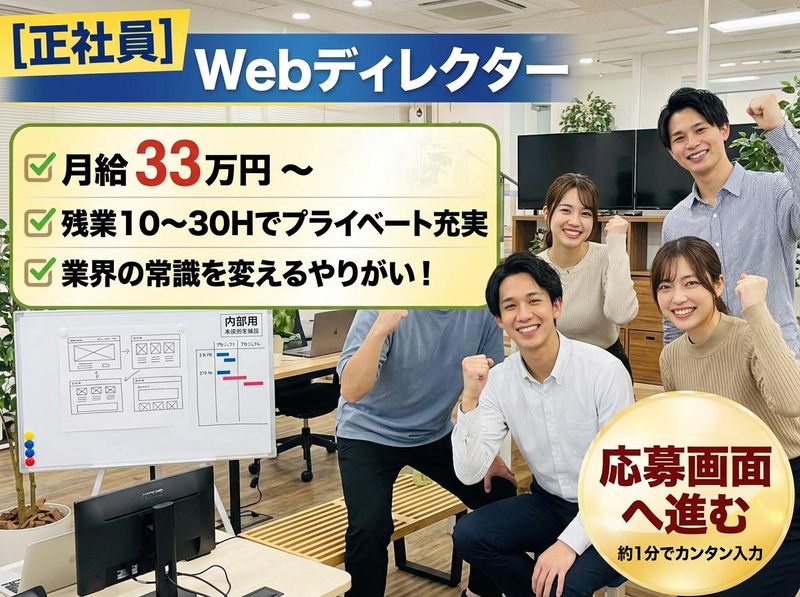 株式会社ディライトの求人・転職情報