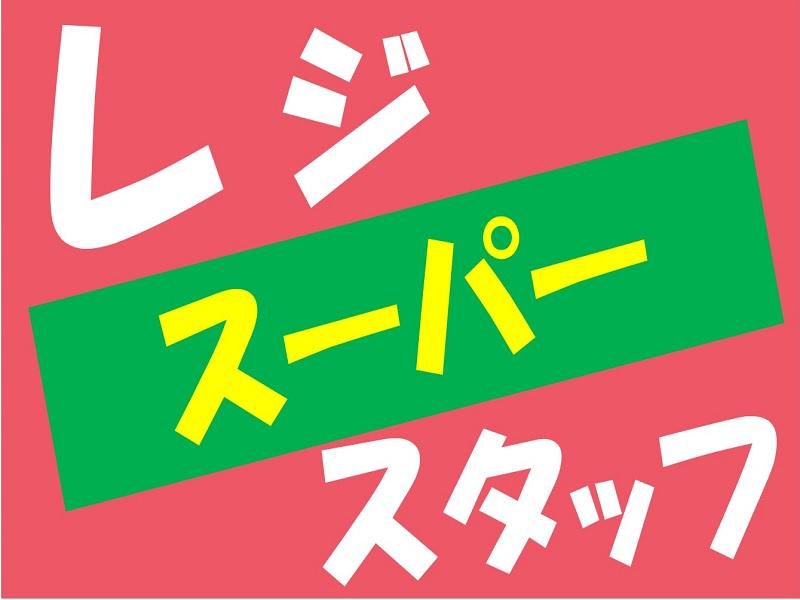 株式会社ジョブ九州のアルバイト・バイト求人情報-03