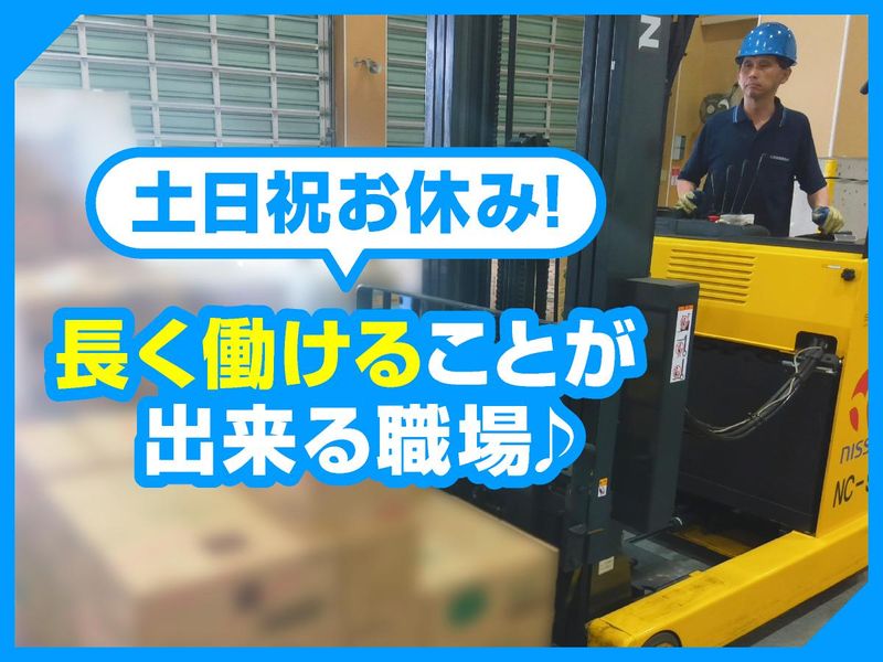 丸協運輸開発株式会社の求人・転職情報