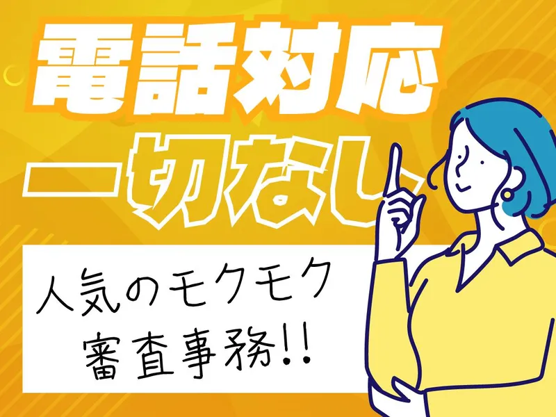 ポールトゥウィン株式会社　仙台センターのアルバイト・バイト求人情報